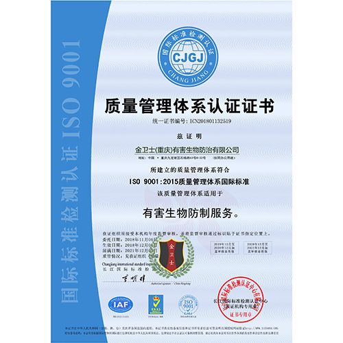 質量（liàng）管理體係認證證書