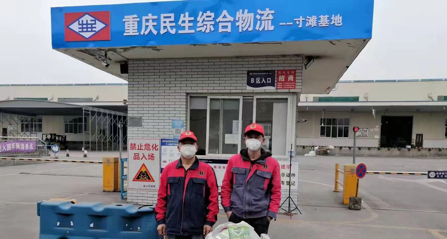 重慶民生綜合物流（liú）基地