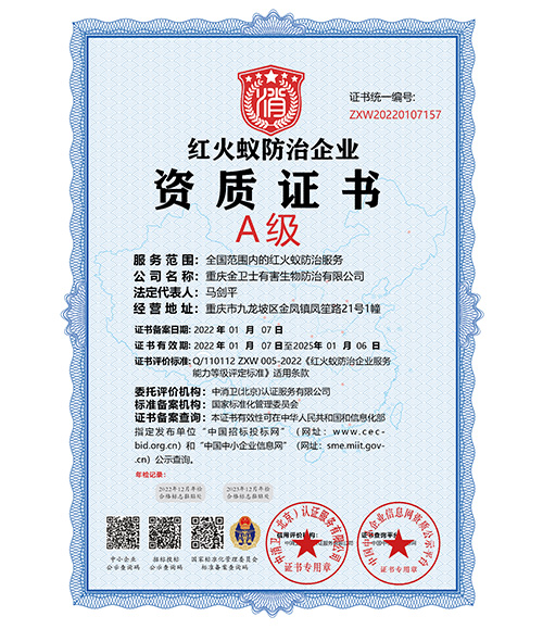 八戒视频（shì）紅火（huǒ）蟻（yǐ）證書