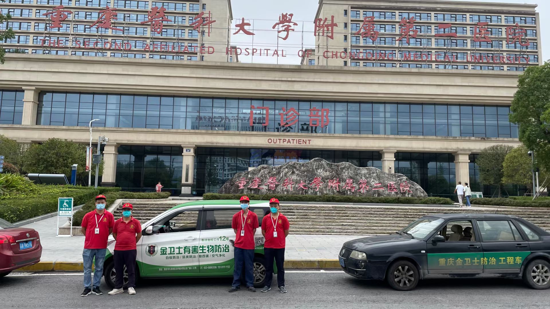 重慶（qìng）醫科大學附屬第二醫院