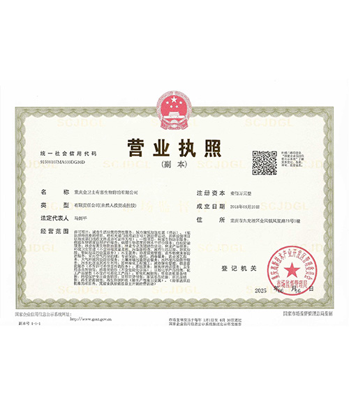 營業（yè）執照