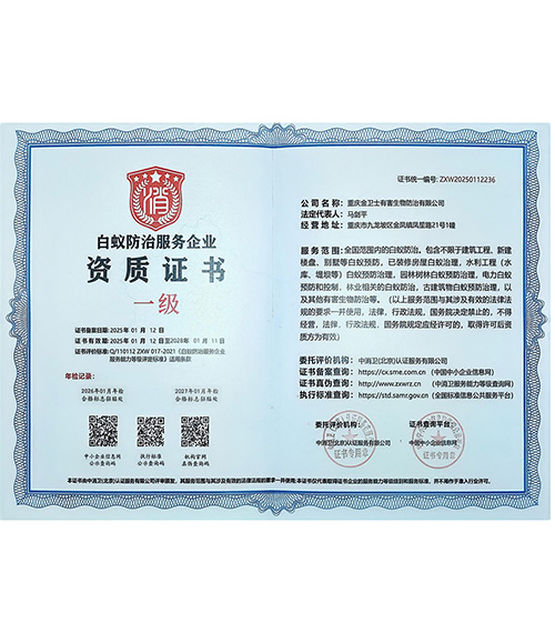資（zī）質證書