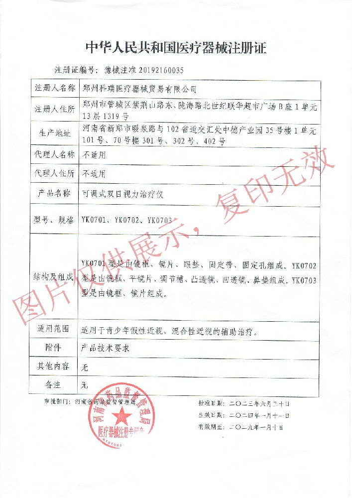 雙目改8.jpg